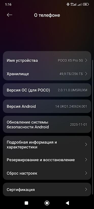 poco x6 pri: Poco X5 Pro 5G, Б/у, 256 ГБ, цвет - Черный, 2 SIM — 3