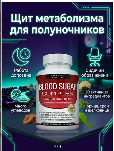 глюкобокс отзывы: США ДИАБЕТ Нормализация САХАРА в крови добавка из 20 активных — 10