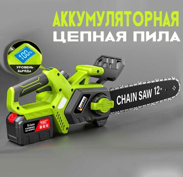 Другая бытовая техника: Беспроводная электрическая пила YSA Eagle Vision Аккумуляторная