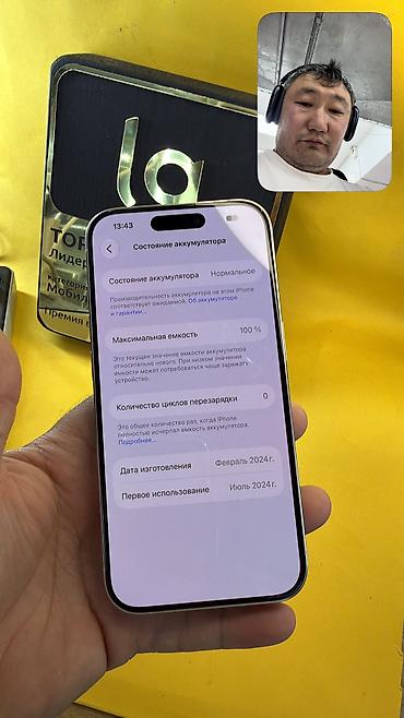 Apple iPhone: IPhone 15 Pro, Б/у, 128 ГБ, 100 % — 9