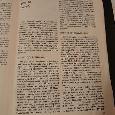Komikslər, manqa: Книги о спорте. Чтобы посмотреть все мои обьявления,нажмите на имя — 8