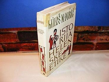 unimer 33: Istorija helenske etike miloš n. đurić 1976 bigz zaštitni omot — 1