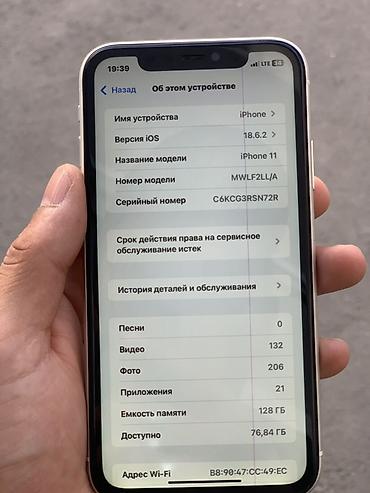 Apple iPhone: IPhone 11, белый цвет - Дисплей 6.1", Liquid Retina HD - Две основные — 6