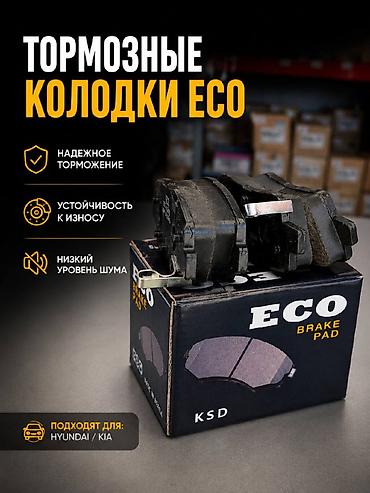 ксд 2 0: Комплект тормозных колодок Kia 2020 г., Новый, Оригинал — 1