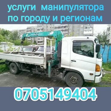 Автовышки, краны: Кран | Стрела 7 м. 2 т | Борт 3000 кг
