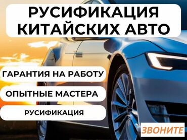 СТО, ремонт транспорта: Русификация Lixiang 2025 рестайлинг Новый ключ (болванка) Новый ключ — 13
