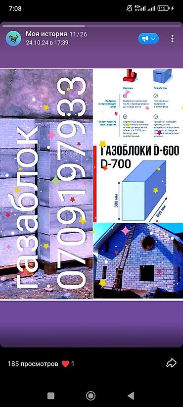 java sabbia: Пескоблок Гладкий, Заборный, 150x190x390, Платная доставка — 3