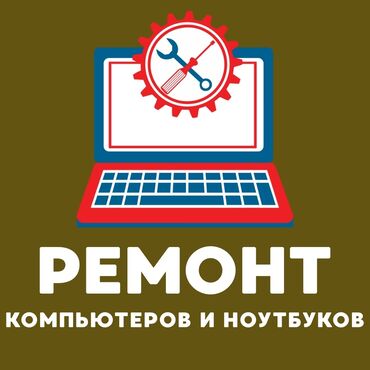 кузовной ремонт без покраски: Ремонт компьютеров и ноутбуков Профессиональная диагностика и