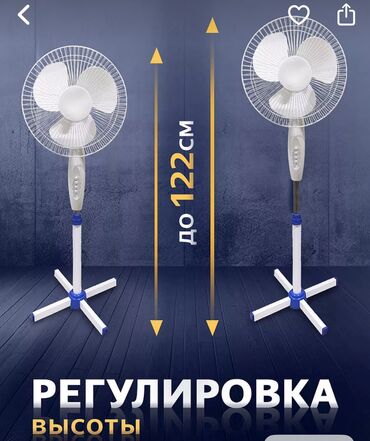 Воздуходувка: Вентилятор Напольный, Лопастной — 3