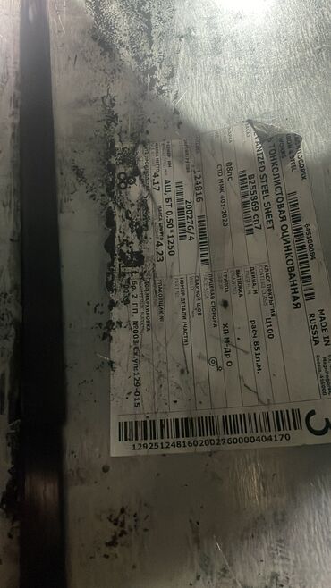 Металлочерепица: Кровля металлочерепица профнастил компьютерный рассчет доставка at lalafo.kg — 18 Металлочерепица: Кровля металлочерепица профнастил компьютерный рассчет доставка — 18