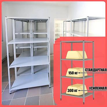 Стеллаж полка, металлический стеллаж для хранения, стеллажи в архив, в