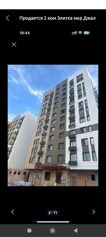 Продажа квартир: 2 комнаты, 83 м², Элитка, 4 этаж, ПСО (под самоотделку)