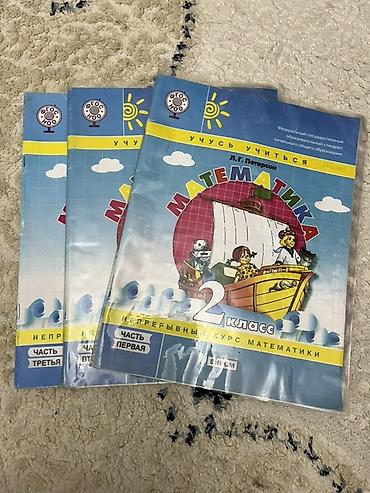 cd disk: Комплект учебников и рабочих тетрадей для 2 класса. Состав: - Русский — 3