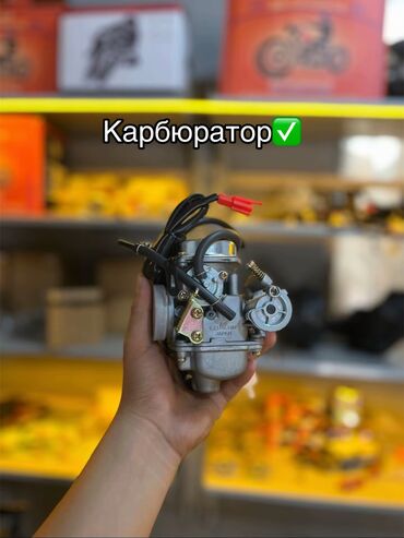 полики для авто бишкек цена: Мото запчасти по выгодным ценам!!! 📍Наш Адрес: Ден Сяопина 162