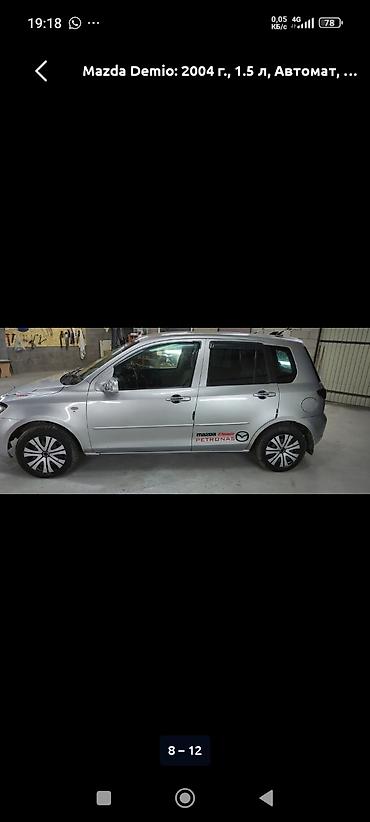 лабовой на матиз: Mazda Demio: 2004 г., 1.5 л, Автомат, Бензин, Хэтчбэк — 2