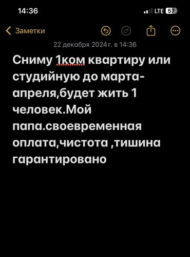 сниму комната: 1 комната, 545848 м², С мебелью