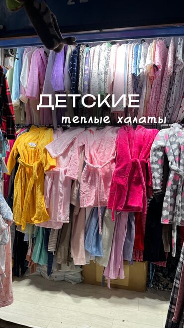 детские коляски польша: Детские халаты на все случаи жизни рынок Орто-Сай «Оберон» 1️⃣📍7