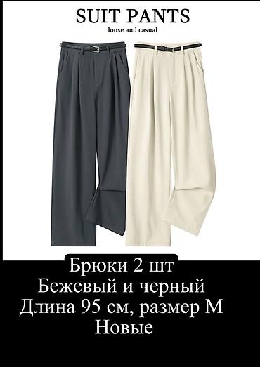 брюки белые: ВСЕ ВЕЩИ НОВЫЕ !!! — 4