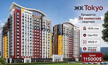 artwin: 3 комнаты, 100 м², ул. Горького / Алматинка Элитка, 13 этаж, ПСО (под самоотделку) — 1