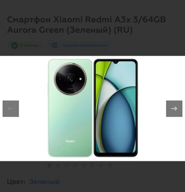 хонор 7 а: Xiaomi, A3, Жаңы, 128 ГБ, түсү - Жашыл, 2 SIM