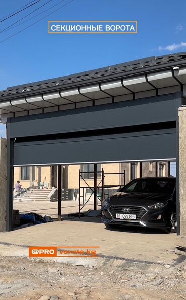 Секционные ворота: ВОРОТА ДАРБАЗА ПУЛЬТ Пульт менен баш ийген секциялуу дарбазалар — — 11