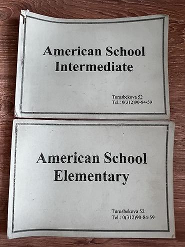 intermediate: Учебные пособия по английскому языку “American School”: - Комплекты — 1