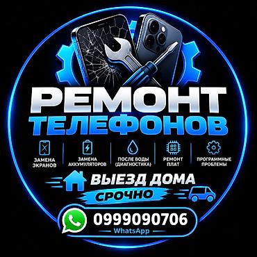 телефон хаммер: Профессиональный ремонт телефонов с выездом на дом (срочно). гарантия — 1