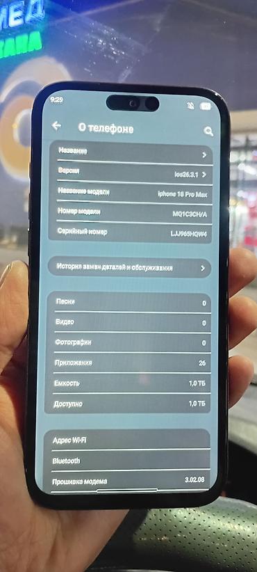 xr 64: IPhone 18 Pro Max, Новый, 1 ТБ, Бордовый, Коробка, 100 % — 9
