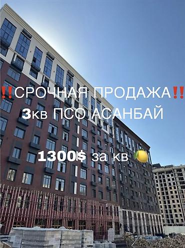 верхний токолдош квартира: 3 комнаты, 100 м², Элитка, 10 этаж, ПСО (под самоотделку) — 4