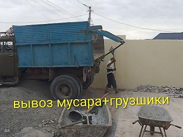 Вывоз строй мусара вывоз мусара вывоз старой мусара вывоз мусара