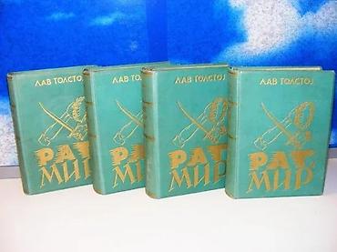 ratatui crtani: RAT I MIR 1-4 - Lav Nikolajevič Tolstoj, 1928Jubilarno izdanje o — 1