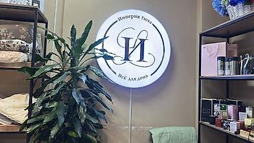 Изготовление рекламных конструкций: | Вывески, Лайтбоксы, Таблички, | Монтаж, Демонтаж, Разработка дизайна — 27