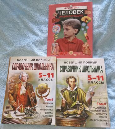 китептер сатылат: Продаю книги в отличном состоянии, как новые!