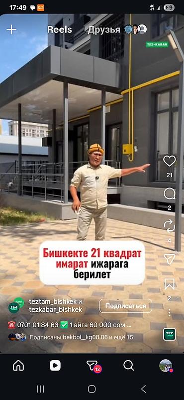 гум места аренда: Сдаётся в аренду помещение на цокольном этаже, площадь 40 м² — 2