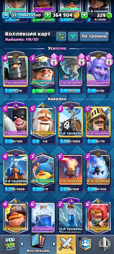 Игры для Nintendo Switch: Аккаунт Clash Royale - Уровень короля: 37 - Кубки: ?лото: ~383 900 - — 5