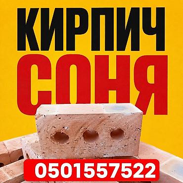 кладчики кирпич: Не хочешь переплачивать? Покупай кирпич у нас напрямую с завода! ✅ — 1