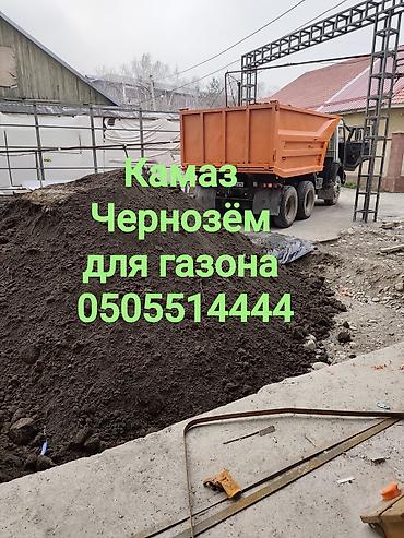 брикеты: В тоннах, Бесплатная доставка, Зил, Камаз — 1