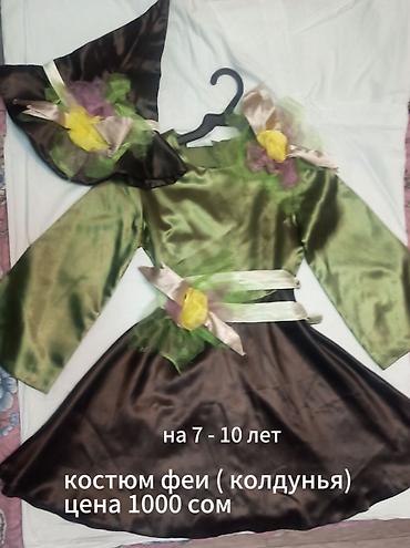 военный форма цена: Новогодние платья детские и взрослые. Цена указана на фото. Костюм- — 9