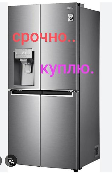 новый холодильник lg: Холодильник LG, Новый, Двухкамерный, No frost, 60 * 2 * 60 — 2