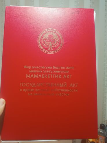 земельные участки арча бешик: 4 соток, Для строительства, Красная книга, Генеральная доверенность