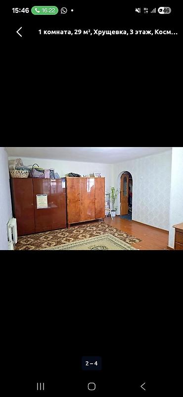 сдаю комнату аламедин 1: 1 комната, 29 м², Хрущевка, 3 этаж, Косметический ремонт — 3