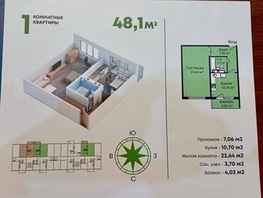 Продажа квартир: 1 комната, 48 м², 106 серия улучшенная, 9 этаж, ПСО (под самоотделку)