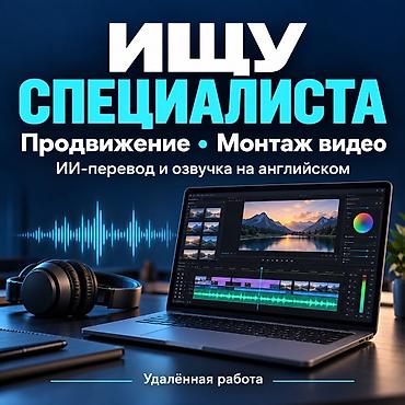 SMM-специалист at lalafo.kg SMM-специалист
