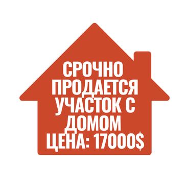 сдача домов в аренду: 4 соток, Для строительства, Договор купли-продажи, Красная книга