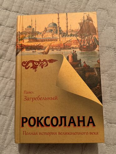 Другие книги и журналы: Коллекционер -290c Секрет похищенной дискеты-250c Любовь мертвой — 11