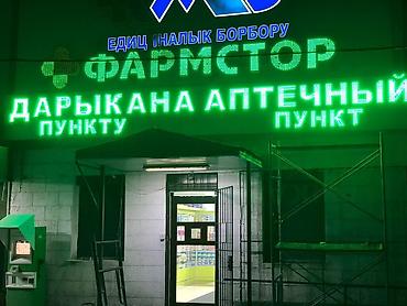 монтаж электрик: | Вывески, Лайтбоксы, Таблички, | Монтаж, Демонтаж, Разработка дизайна — 6
