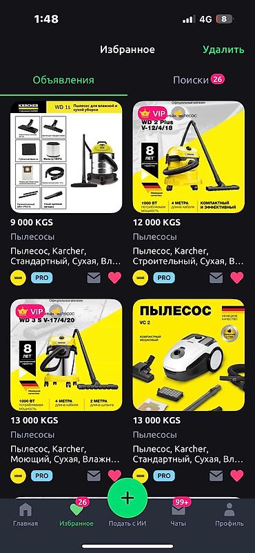 Пылесосы: Пылесос, Karcher, Стандартный, Паровая, Влажная, Смешанная, Фильтр для воды, Контейнер, Мешок — 14