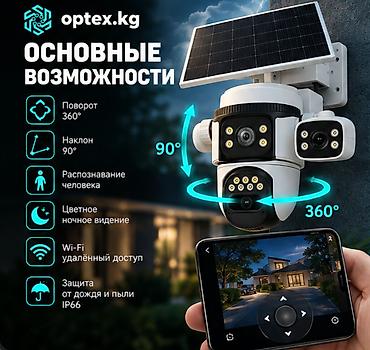 Фото жана видеокамералар: Wi-Fi камера поворотная уличная VStarcam CB621SR 4 мм + 4 мм, 1080P — 3