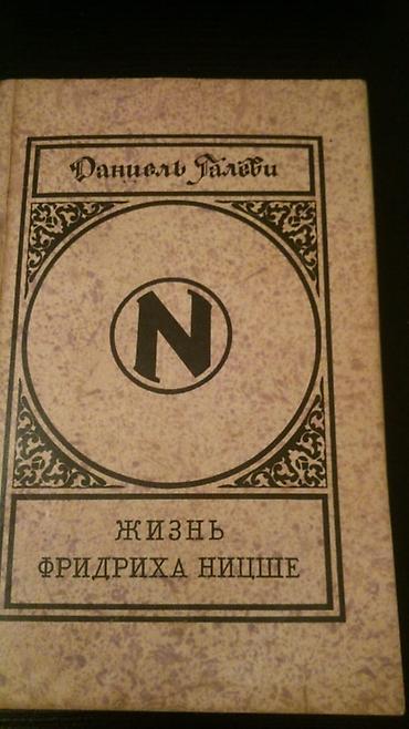 Kitablar və jurnallar: Книги:Цицерон,Ницше,Бисмарк и другие. Чтобы посмотреть все мои — 4