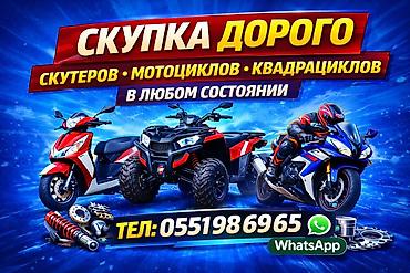 Мотоуслуги: Сервис по мотоуслугам - Скупка дорого: скутеров, мотоциклов и — 1
